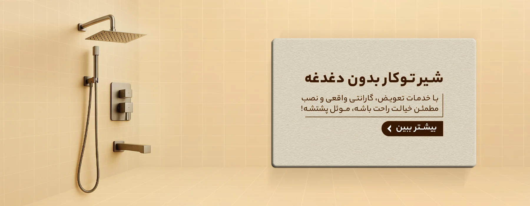 شیرتوکار