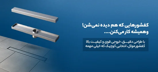 کفشور